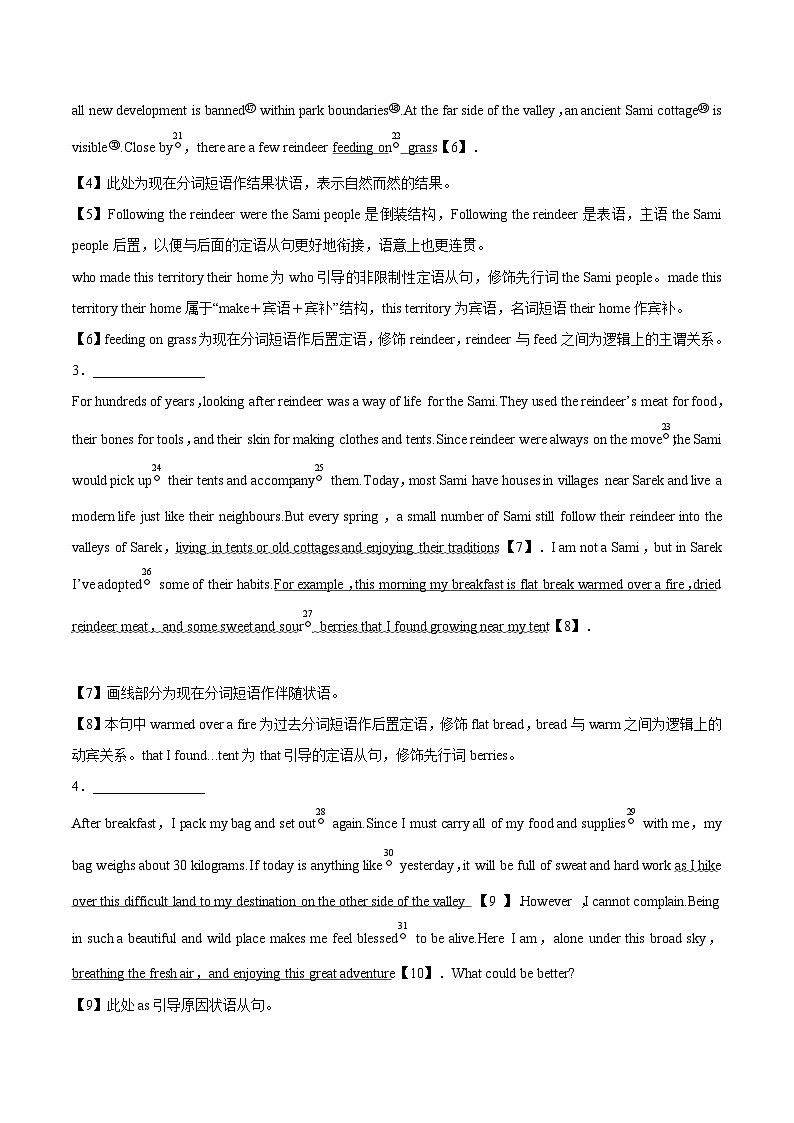 【同步讲义】（人教版2019）高中英语选修第一册：专题09.Unit 3 Fascinating Parks 第一讲-Reading and Thinking- 讲义03