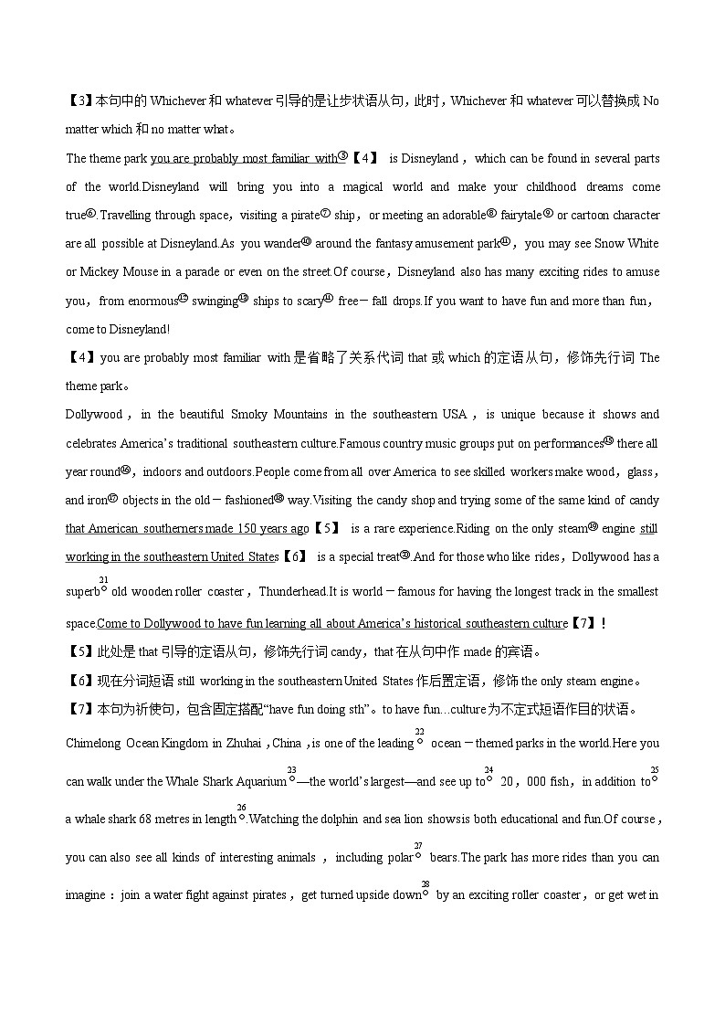 【同步讲义】（人教版2019）高中英语选修第一册：专题10.Unit 3Fascinating Parks 第二讲-Using Language & Other Parts- 讲义03