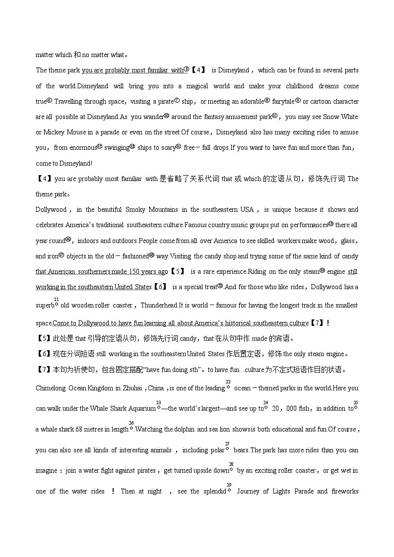 【同步讲义】（人教版2019）高中英语选修第一册：专题10.Unit 3Fascinating Parks 第二讲-Using Language & Other Parts- 讲义03