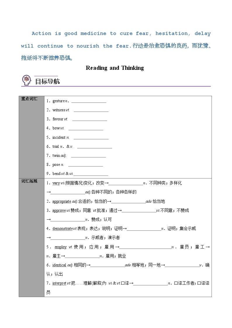 【同步讲义】（人教版2019）高中英语选修第一册：专题13.Unit 4 Body Language 第一讲-Reading and Thinking- 讲义01