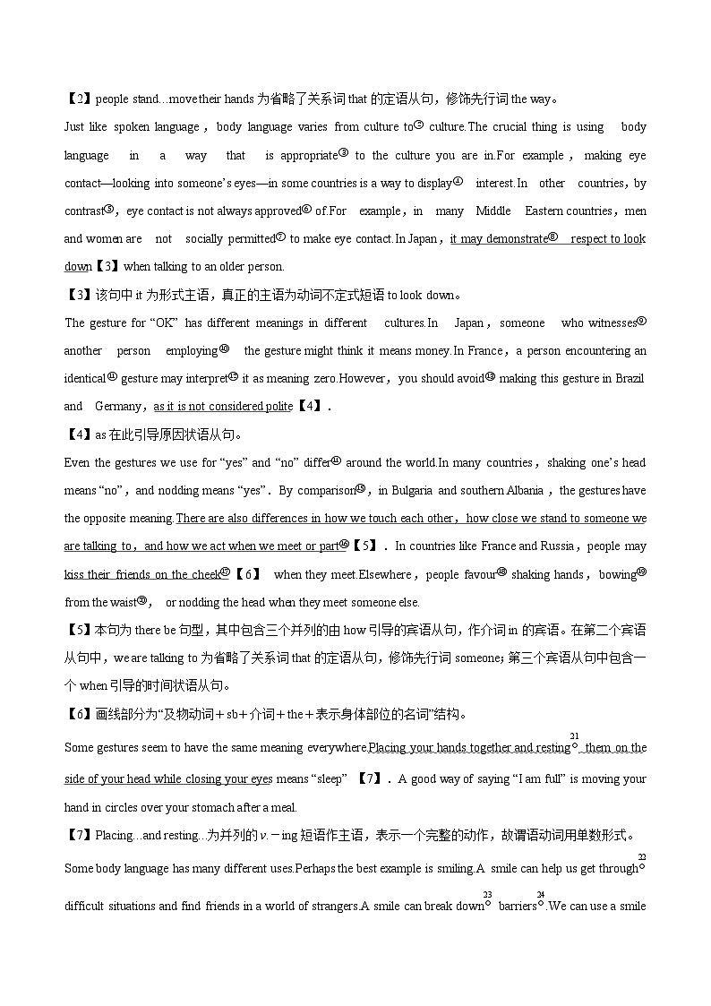 【同步讲义】（人教版2019）高中英语选修第一册：专题13.Unit 4 Body Language 第一讲-Reading and Thinking- 讲义03