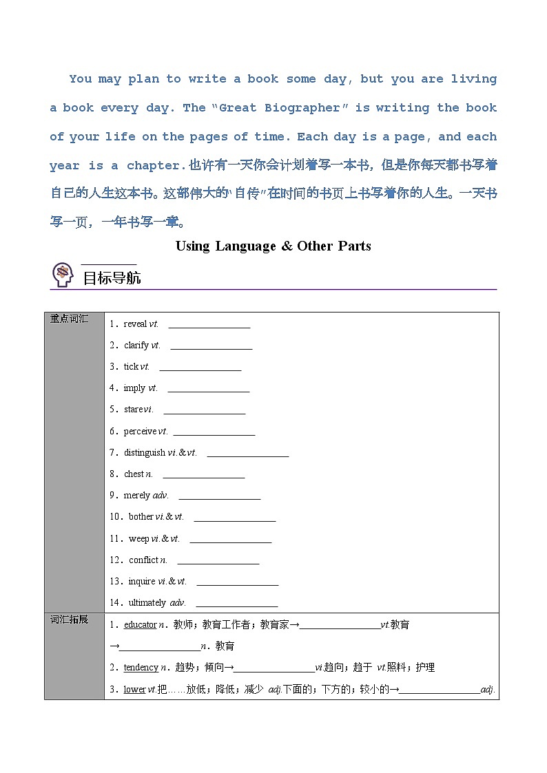 【同步讲义】（人教版2019）高中英语选修第一册：专题14.Unit 4 Body Language 第二讲-Using Language & Other Parts- 讲义01