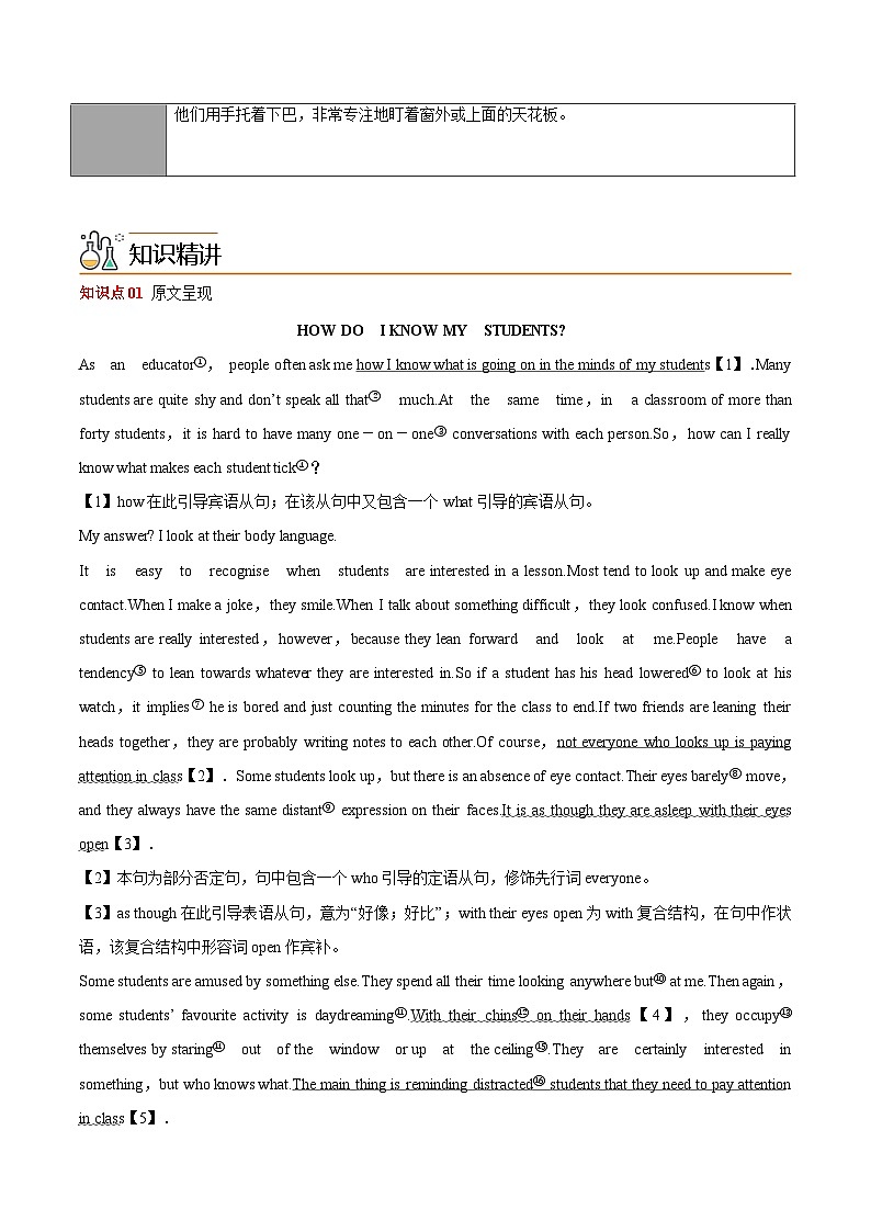 【同步讲义】（人教版2019）高中英语选修第一册：专题14.Unit 4 Body Language 第二讲-Using Language & Other Parts- 讲义03