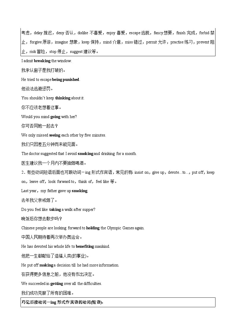 【同步讲义】（人教版2019）高中英语选修第一册：专题15.Unit 4 Body Language 第三讲-Grammar and Writing- 讲义02