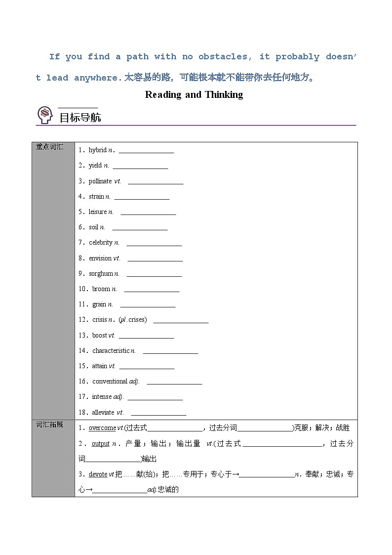 【同步讲义】（人教版2019）高中英语选修第一册：专题17.Unit 5Working the Land 第一讲-Reading and Thinking - 讲义01