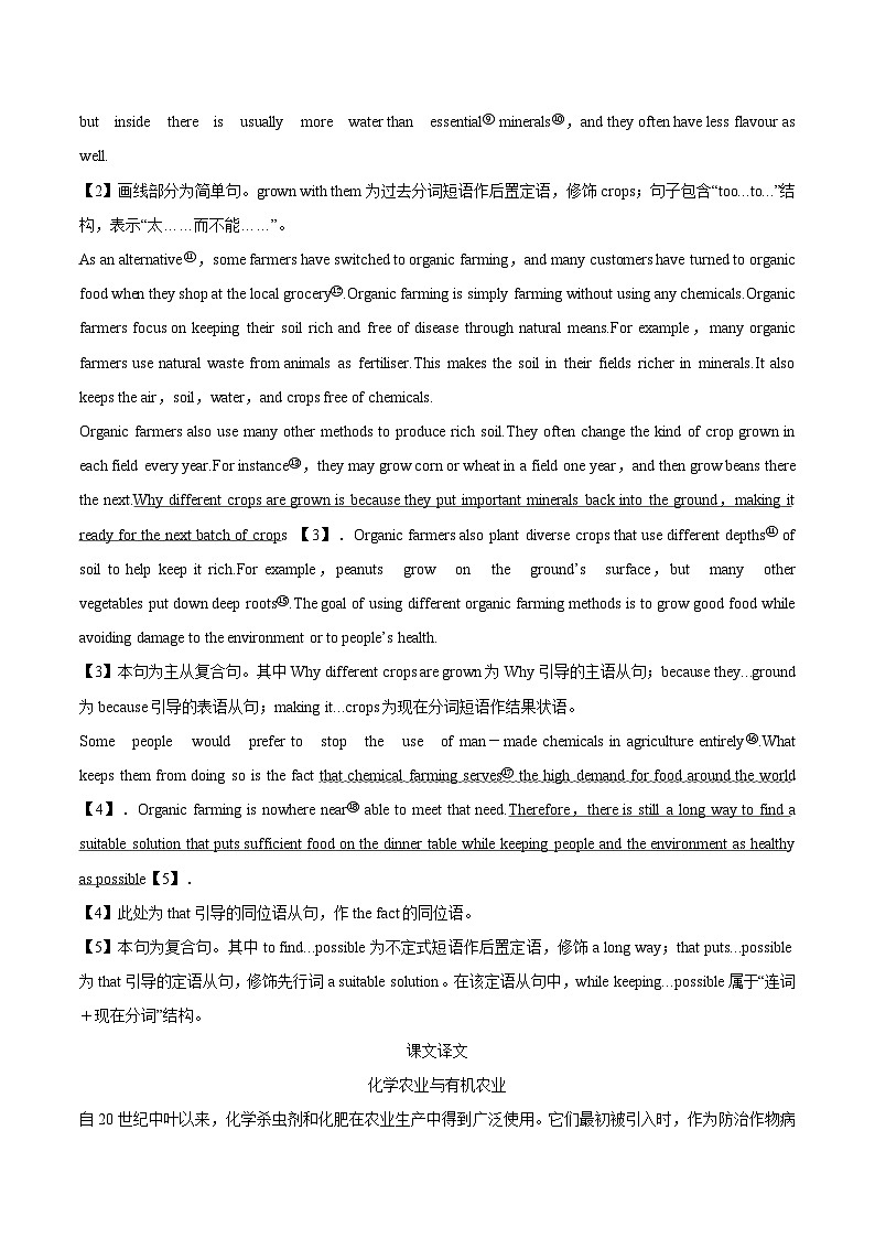 【同步讲义】（人教版2019）高中英语选修第一册：专题18.Unit 5 Working the Land 第二讲-Using Language & Other Parts - 讲义03