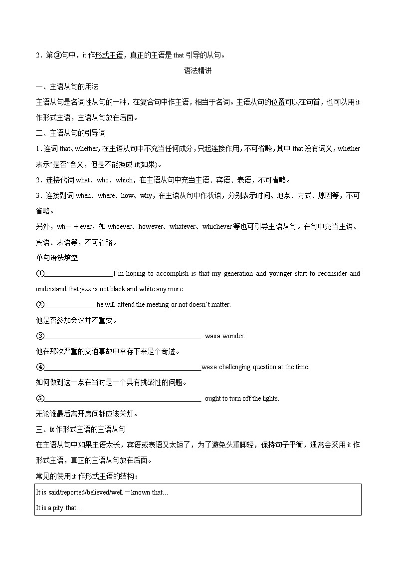 【同步讲义】（人教版2019）高中英语选修第一册：专题19.Unit 5 Working the Land 第三讲-Grammar and Writing- 讲义02