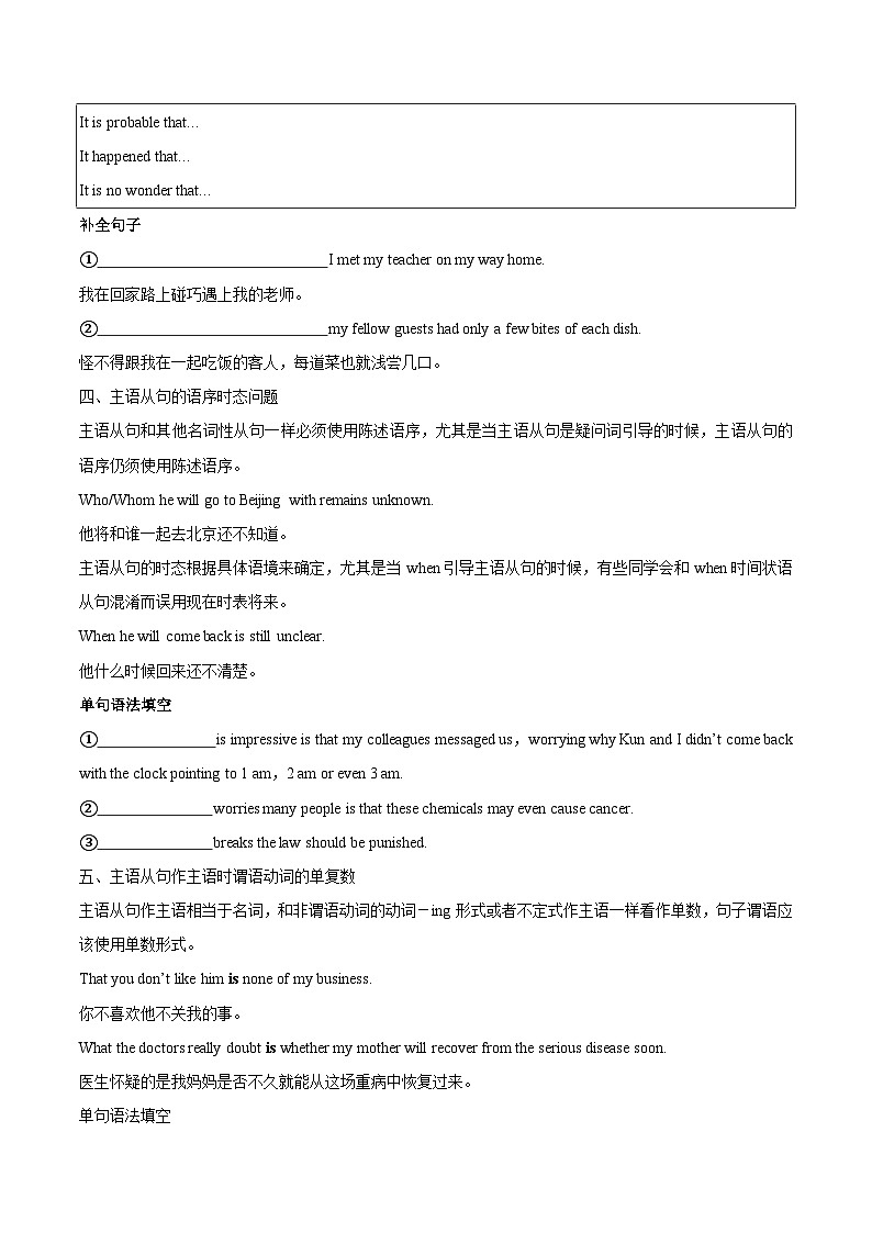 【同步讲义】（人教版2019）高中英语选修第一册：专题19.Unit 5 Working the Land 第三讲-Grammar and Writing- 讲义03