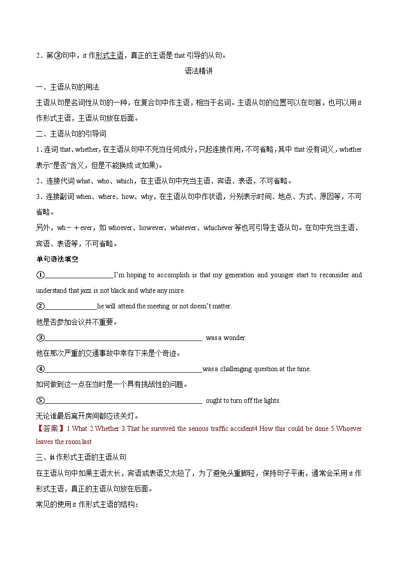 【同步讲义】（人教版2019）高中英语选修第一册：专题19.Unit 5 Working the Land 第三讲-Grammar and Writing- 讲义02