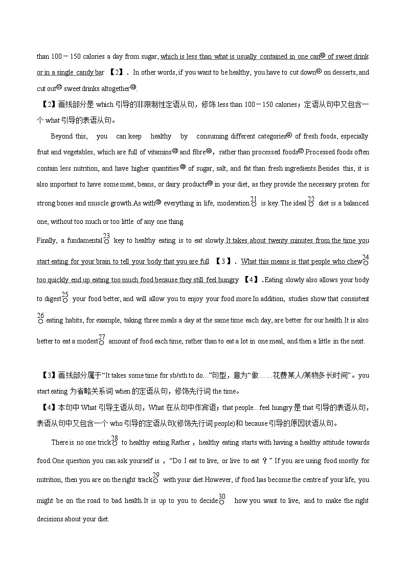 【同步讲义】（人教版2019）高中英语选修 第二册：专题10.Unit 3  Food and Culture 第二讲-Using Language & Other Parts 讲义03