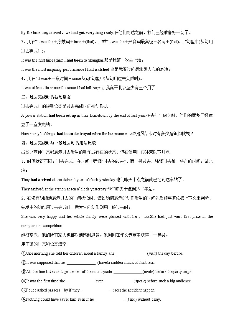 【同步讲义】（人教版2019）高中英语选修 第二册：专题11.Unit 3  Food and Culture 第三讲-Grammar and Writing 讲义03