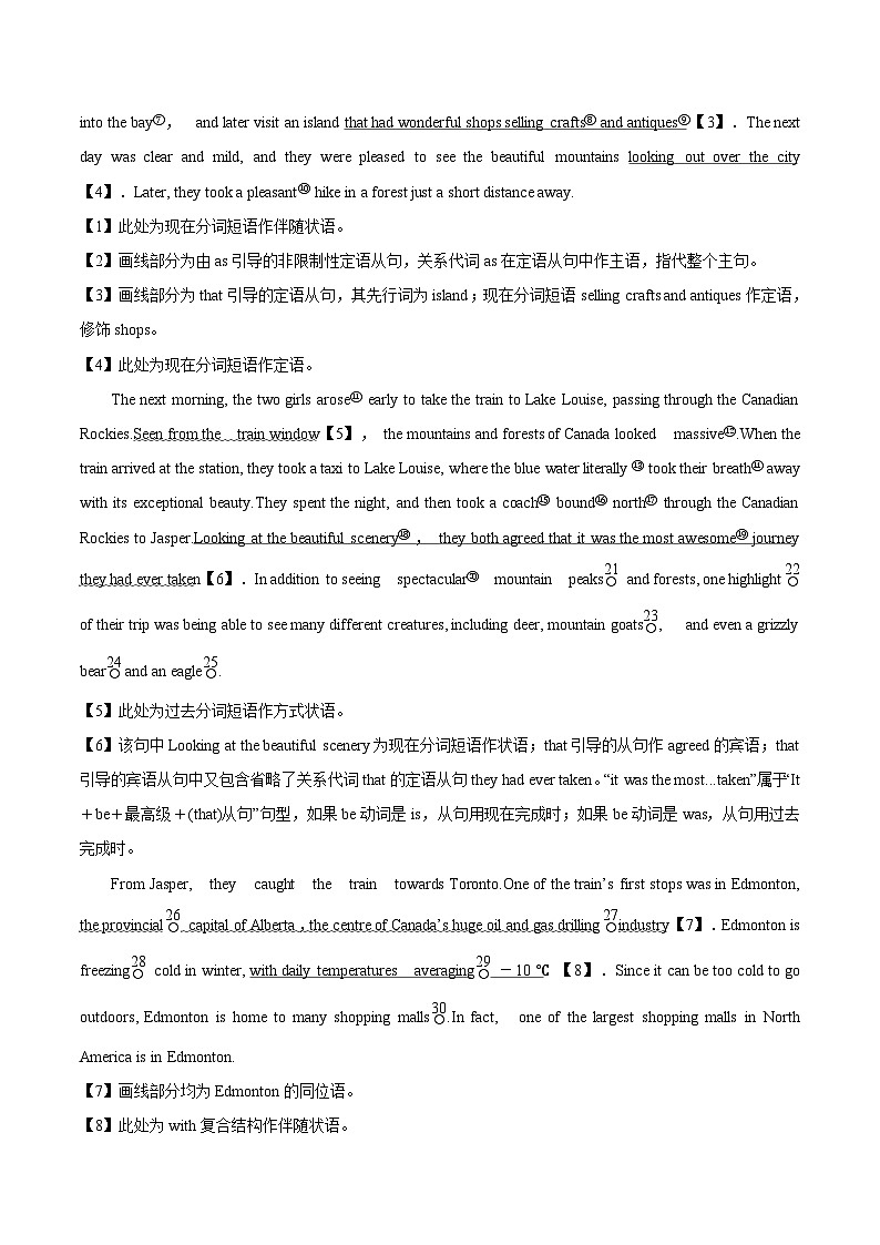 【同步讲义】（人教版2019）高中英语选修 第二册：专题13.Unit 4  Journey Across a Vast Land 第一讲-Reading and Thinking 讲义03