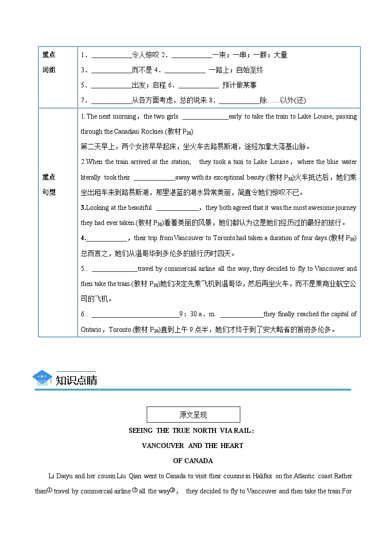 【同步讲义】（人教版2019）高中英语选修 第二册：专题13.Unit 4  Journey Across a Vast Land 第一讲-Reading and Thinking 讲义02