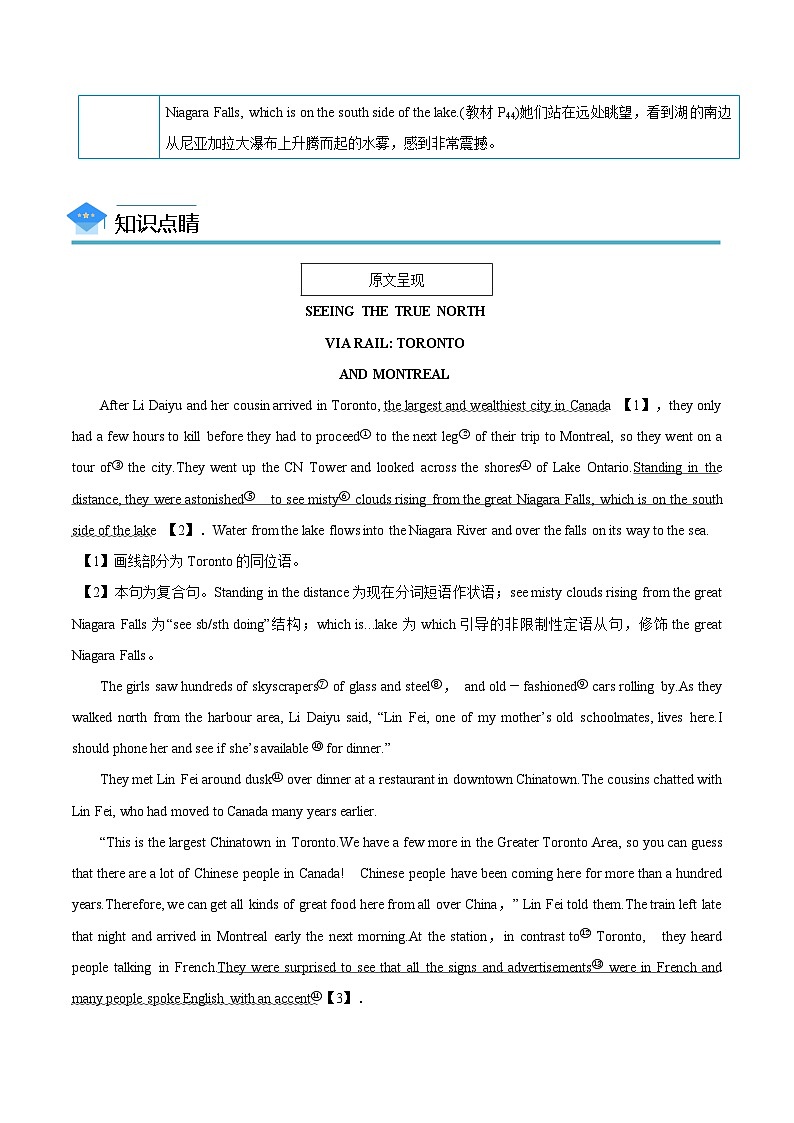 【同步讲义】（人教版2019）高中英语选修 第二册：专题14.Unit 4  Journey Across a Vast Land 第二讲-Using Language & Other Parts 讲义02