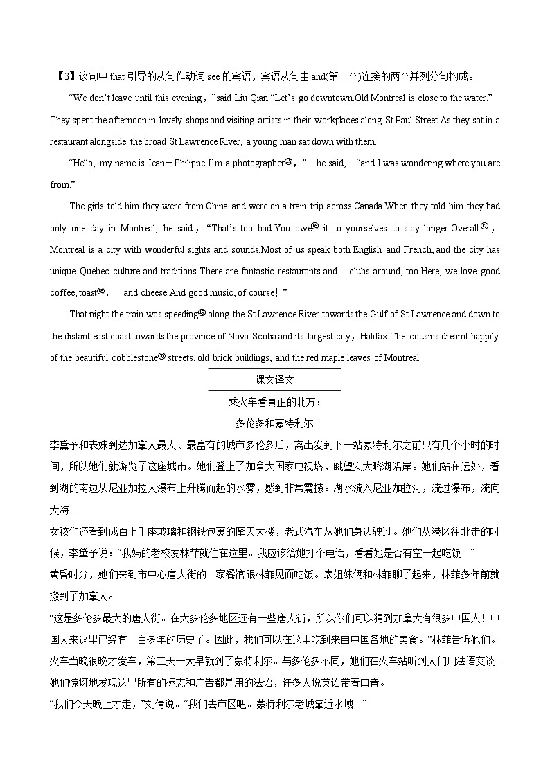 【同步讲义】（人教版2019）高中英语选修 第二册：专题14.Unit 4  Journey Across a Vast Land 第二讲-Using Language & Other Parts 讲义03