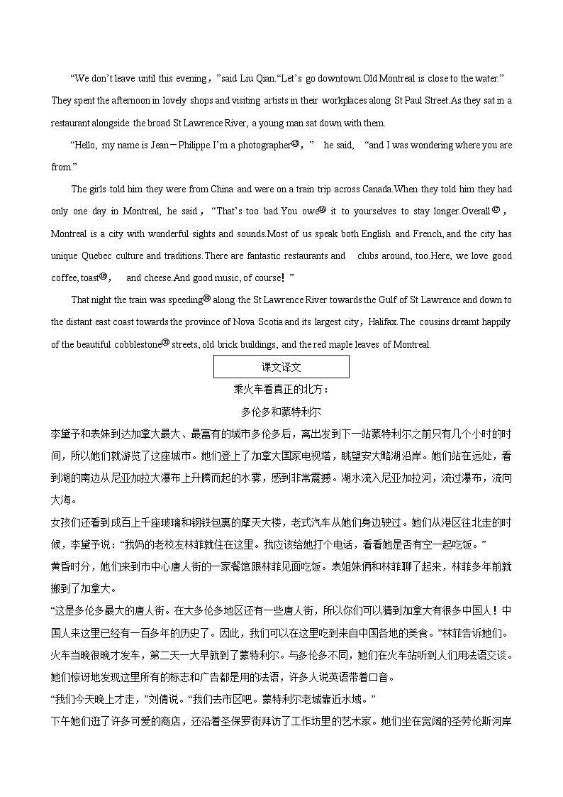 【同步讲义】（人教版2019）高中英语选修 第二册：专题14.Unit 4  Journey Across a Vast Land 第二讲-Using Language & Other Parts 讲义03