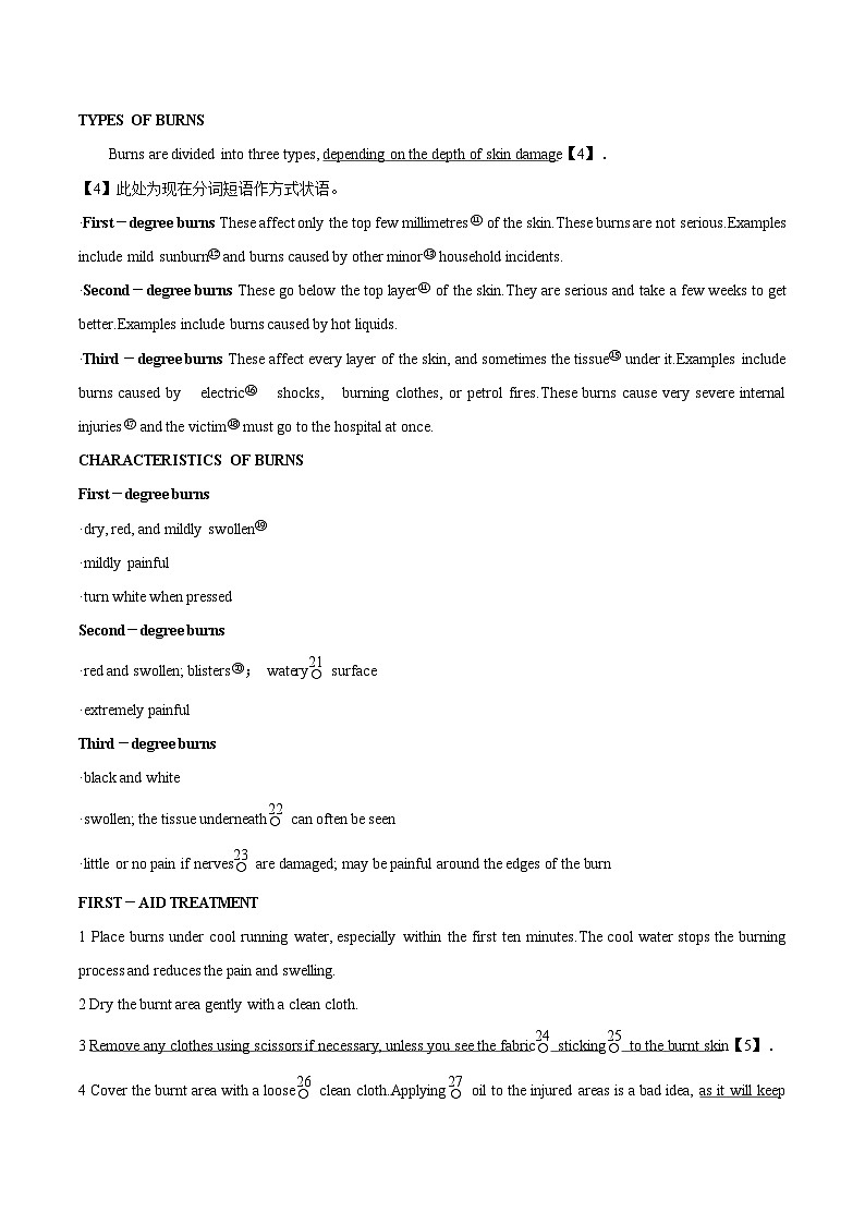 【同步讲义】（人教版2019）高中英语选修 第二册：专题17.Unit 5  First Aid 第一讲-Reading and Thinking 讲义03