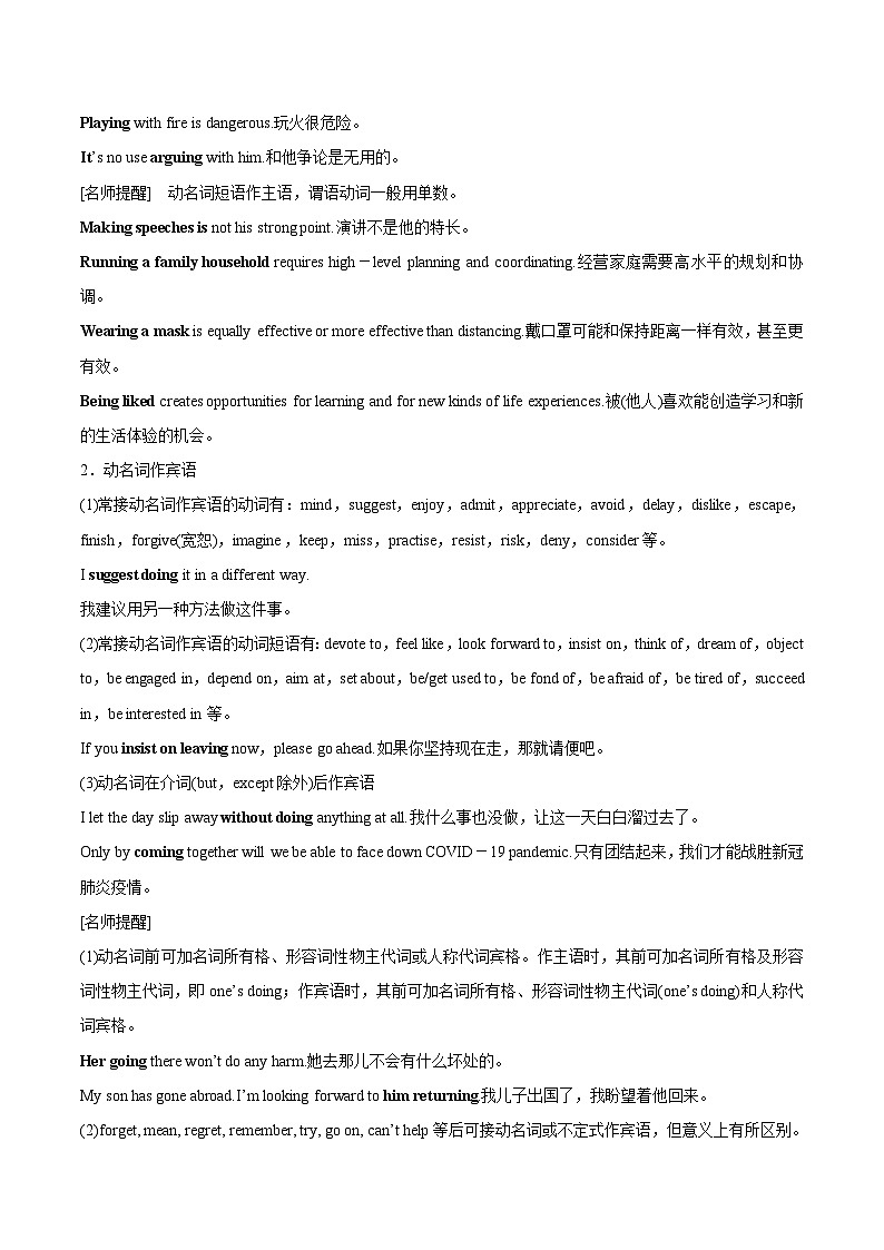 【同步讲义】（人教版2019）高中英语选修 第二册：专题19.Unit 5  First Aid 第三讲-Grammar and Writing 讲义03