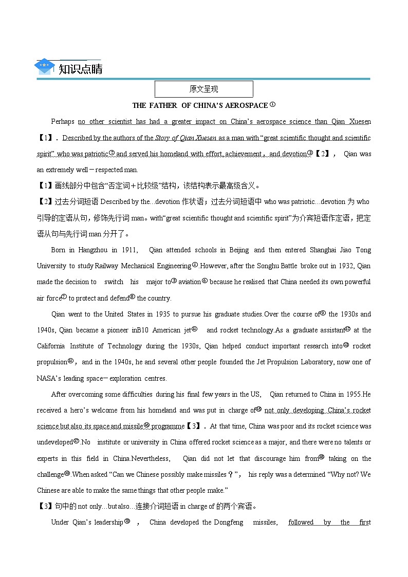 【同步讲义】（人教版2019）高中英语选修 第二册：专题2.Unit 1  Science and Scientists 第二讲-Using Language & Other Parts 讲义03