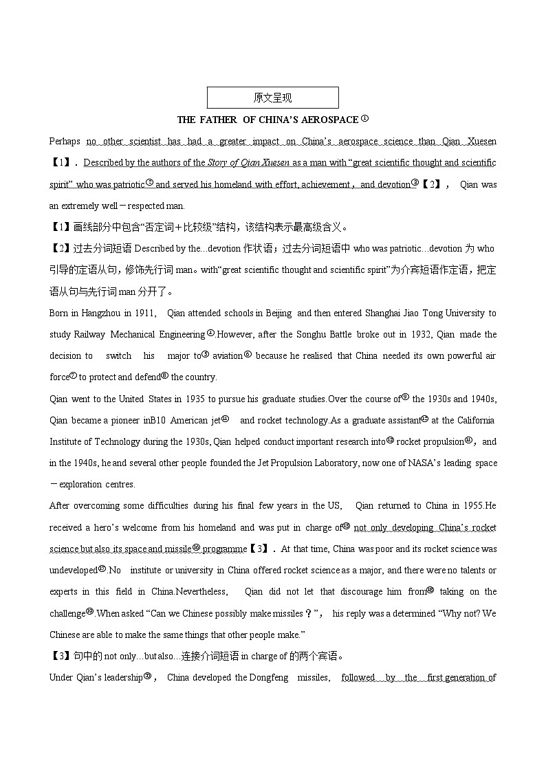 【同步讲义】（人教版2019）高中英语选修 第二册：专题2.Unit 1  Science and Scientists 第二讲-Using Language & Other Parts 讲义03