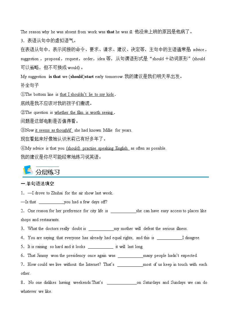 【同步讲义】（人教版2019）高中英语选修 第二册：专题3.Unit 1  Science and Scientists 第三讲-Grammar and Writing 讲义03