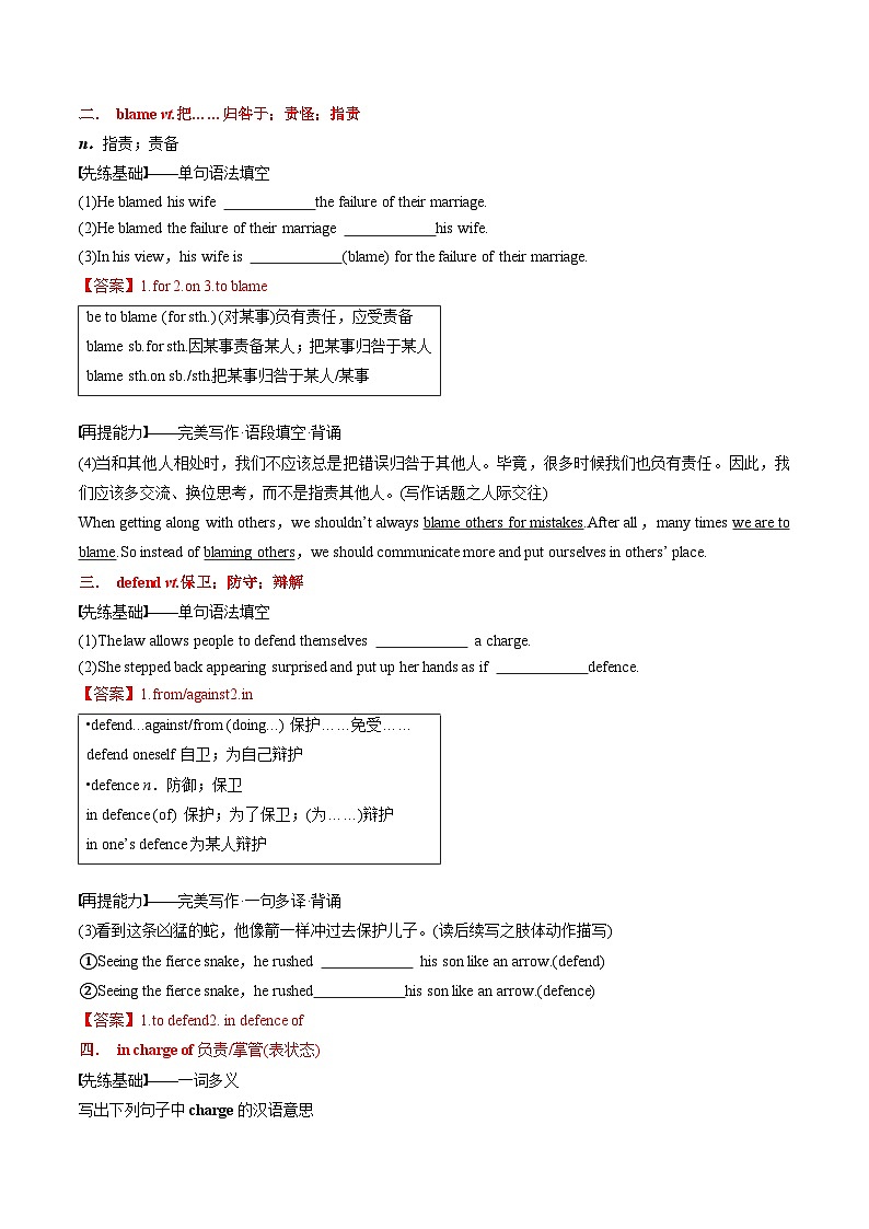 【同步讲义】（人教版2019）高中英语选修 第二册：专题4.Unit 1  Science and Scientists 第四讲-单元知识回顾及优化集训 讲义03