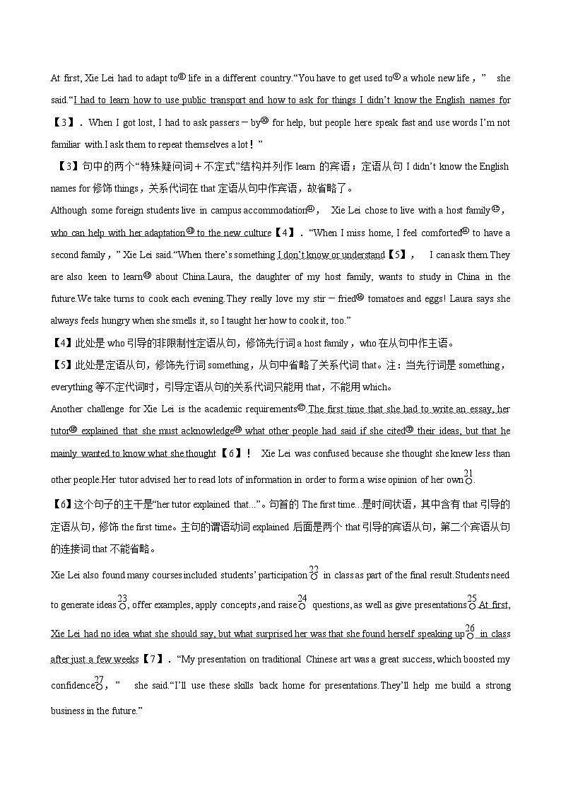 【同步讲义】（人教版2019）高中英语选修 第二册：专题5.Unit 2  Bridging Cultures 第一讲-Reading and Thinking 讲义03