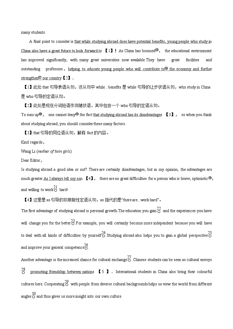 【同步讲义】（人教版2019）高中英语选修 第二册：专题6.Unit 2  Bridging Cultures 第二讲-Using Language & Other Parts 讲义03