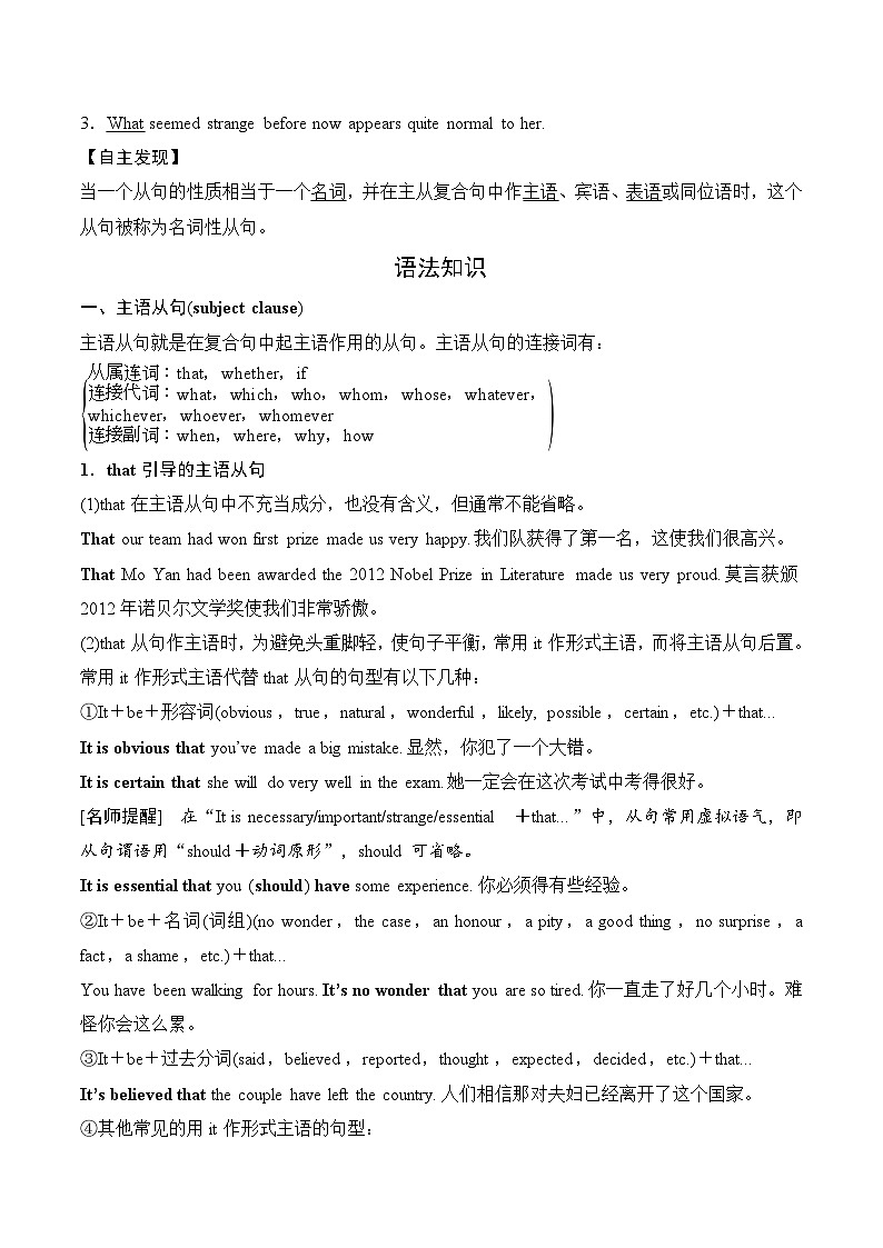 【同步讲义】（人教版2019）高中英语选修 第二册：专题7.Unit 2  Bridging Cultures 第三讲-Grammar and Writing 讲义02