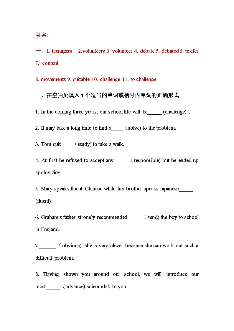 高中英语人教版（2019） 必修第一册 Unit 1 Teenage Life单元练习（含答案）02