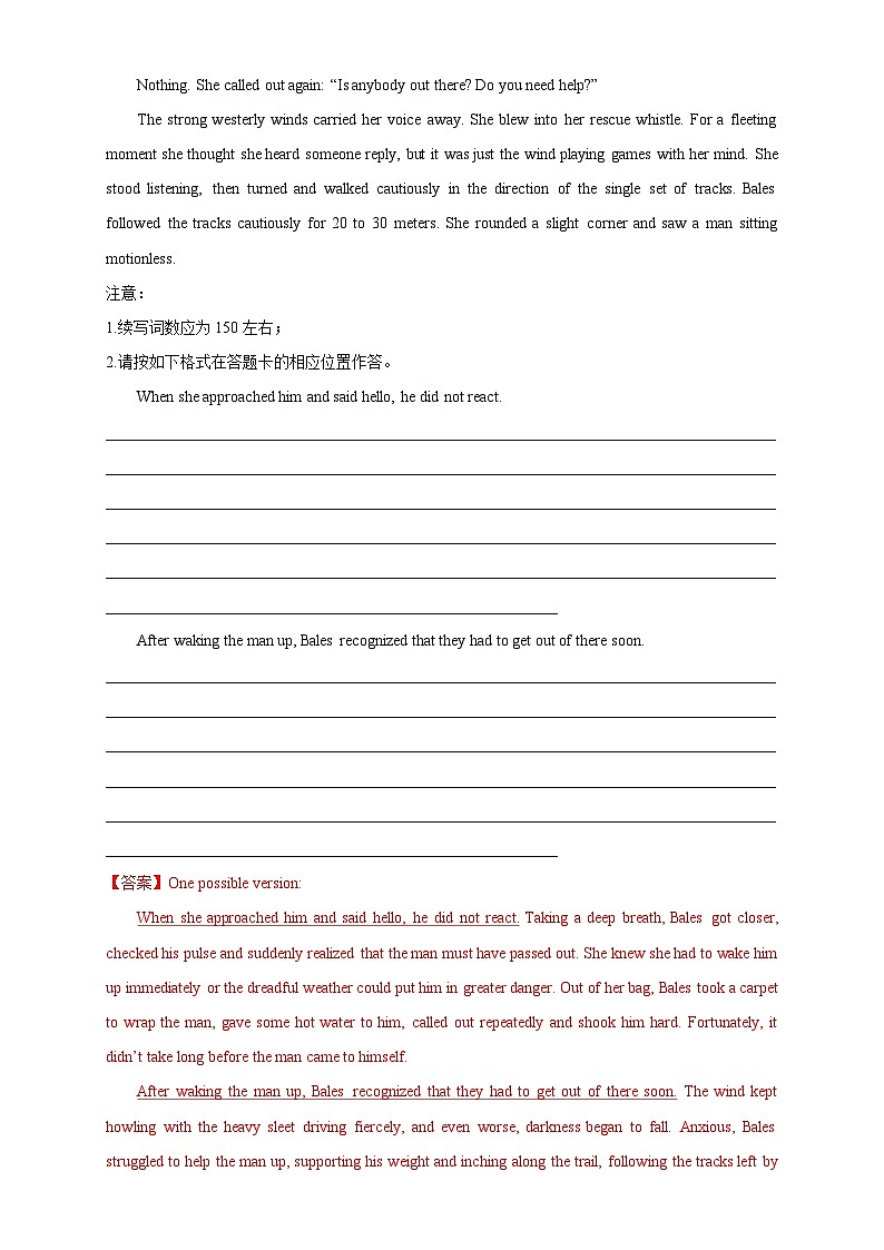【考前特训】03：脱险领悟篇（人与自我）-2023年高考英语读后续写三大主题意境十大经典话题精选荟第2页