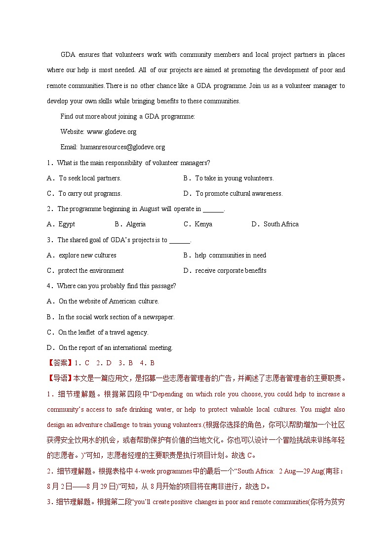 【期中精准练】专题05：阅读理解B篇应用文类（8套）+ 句子翻译（5套）-2022-2023学年高一下期中英语必考题型精准练（上海专用）02