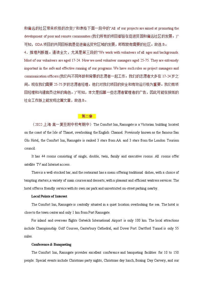 【期中精准练】专题05：阅读理解B篇应用文类（8套）+ 句子翻译（5套）-2022-2023学年高一下期中英语必考题型精准练（上海专用）03