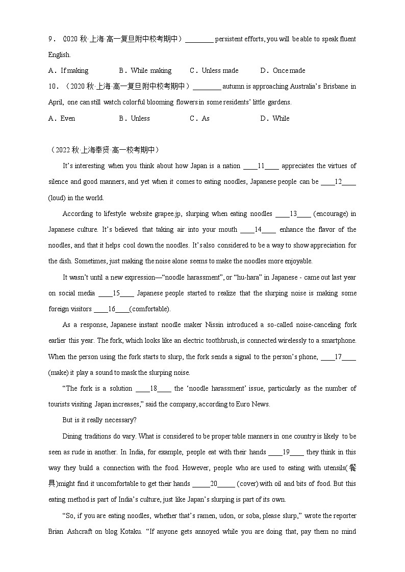 【期中精准练】专题08：2022-2023学年高一下期中考试模拟试题（一）-2022-2023学年高一下英语期中必考题型精准练（上海专用）第2页