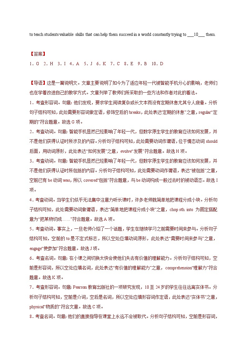 【期中精准练】专题02：语篇词汇填空题（5套）+ 词汇单句填空题（8套）-2022-2023学年高一下期中英语必考题型精准练（上海专用）第2页