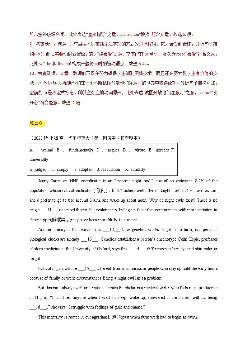 【期中精准练】专题02：语篇词汇填空题（5套）+ 词汇单句填空题（8套）-2022-2023学年高一下期中英语必考题型精准练（上海专用）第3页