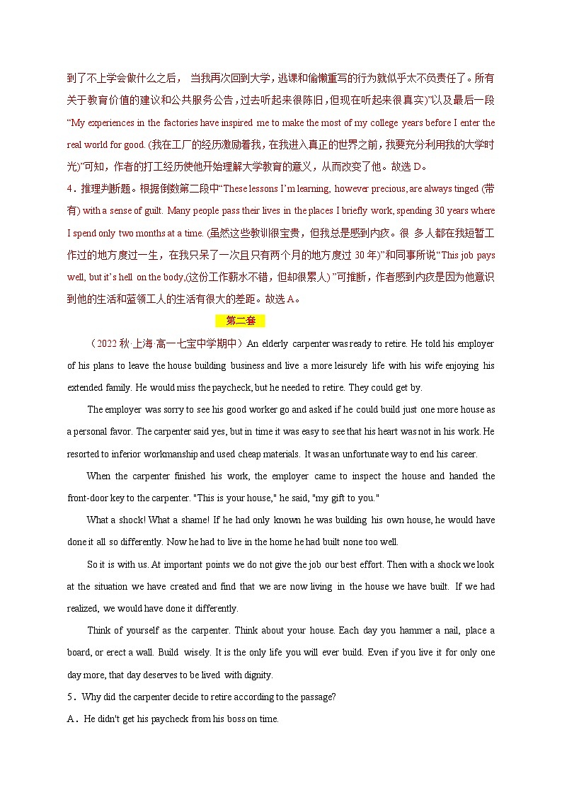 【期中精准练】专题04：阅读理解A篇记叙文类（8套）+ 句子翻译（5套）-2022-2023学年高一下期中英语必考题型精准练（上海专用）第3页