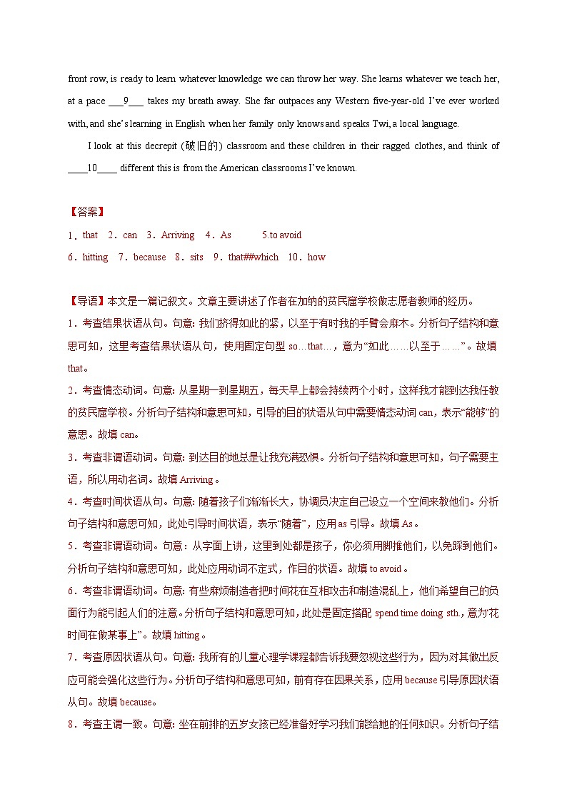 【期中精准练】专题01：语篇语法填空题（5套）+ 语法单句及单选题（8套）-2022-2023学年高一下期中英语必考题型精准练（上海专用）02