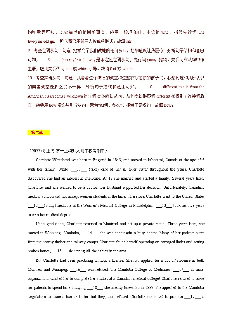 【期中精准练】专题01：语篇语法填空题（5套）+ 语法单句及单选题（8套）-2022-2023学年高一下期中英语必考题型精准练（上海专用）03