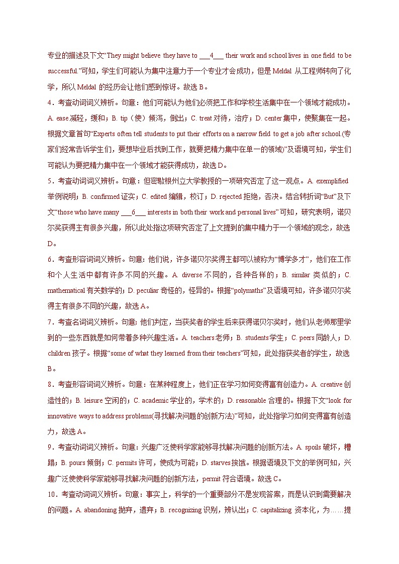 【期中精准练】专题03：完形填空（5套）+ 六选四（3套）-2022-2023学年高一下期中英语必考题型精准练（上海专用）第3页