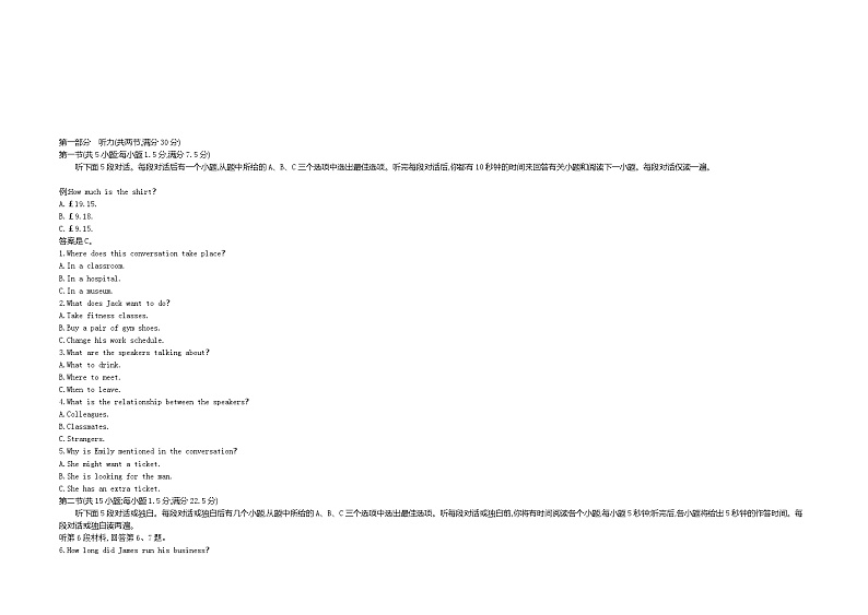 【壹铭高考真题】20 2019年普通高等学校招生全国统一考试(全国卷Ⅰ) 英语试卷01