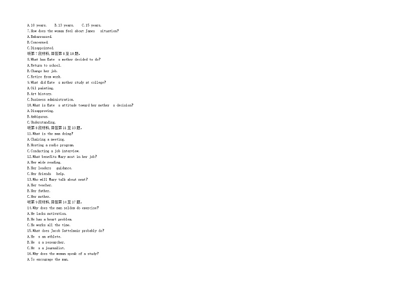 【壹铭高考真题】20 2019年普通高等学校招生全国统一考试(全国卷Ⅰ) 英语试卷02