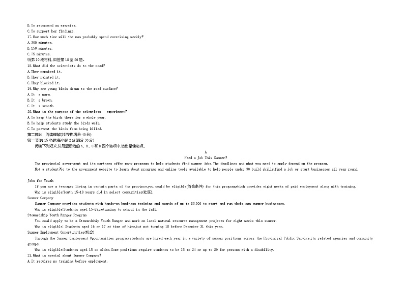 【壹铭高考真题】20 2019年普通高等学校招生全国统一考试(全国卷Ⅰ) 英语试卷03