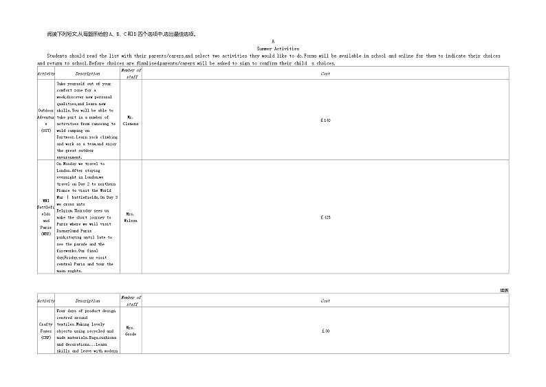 【壹铭高考真题】24 2018年普通高等学校招生全国统一考试(全国卷Ⅱ) 英语试卷第3页