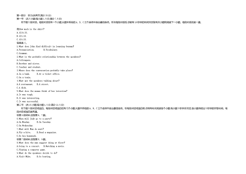 【壹铭高考真题】25 2018年普通高等学校招生全国统一考试(全国卷Ⅲ) 英语试卷01