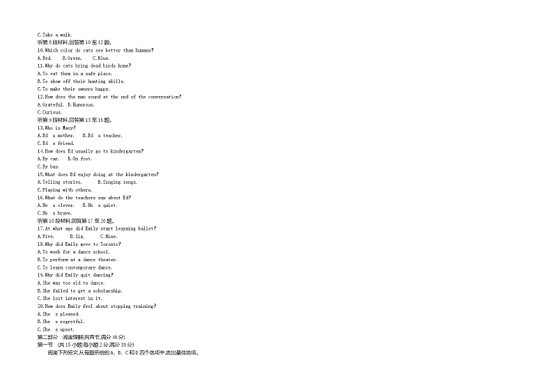 【壹铭高考真题】25 2018年普通高等学校招生全国统一考试(全国卷Ⅲ) 英语试卷02