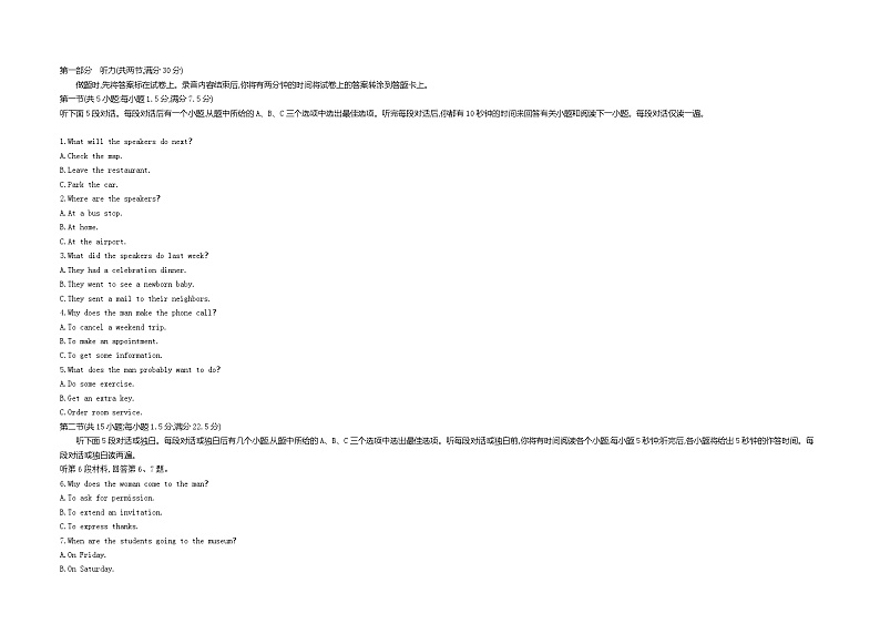 【壹铭高考真题】1 2022年普通高等学校招生全国统一考试(全国新高考卷Ⅰ) 英语试卷第1页