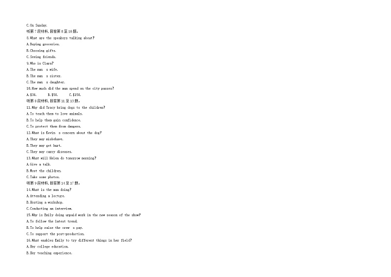 【壹铭高考真题】1 2022年普通高等学校招生全国统一考试(全国新高考卷Ⅰ) 英语试卷第2页