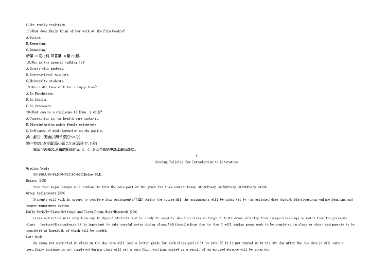 【壹铭高考真题】1 2022年普通高等学校招生全国统一考试(全国新高考卷Ⅰ) 英语试卷第3页