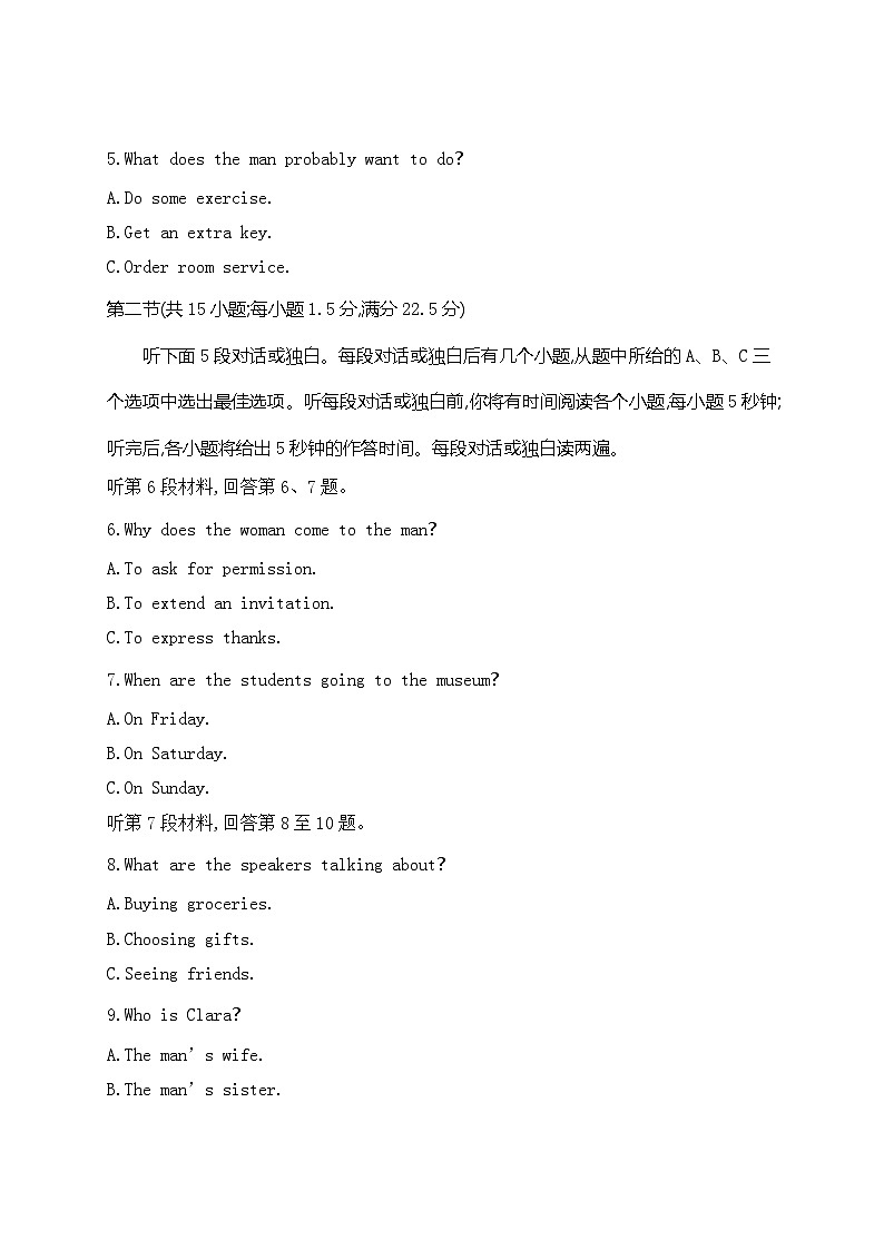 【壹铭高考真题】2 2022年普通高等学校招生全国统一考试(全国新高考卷Ⅱ) 英语试卷第2页